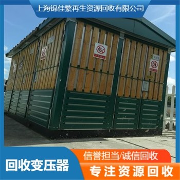 池州二手電力變壓器回收
