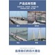 蒙泰鋼筋阻銹劑圖