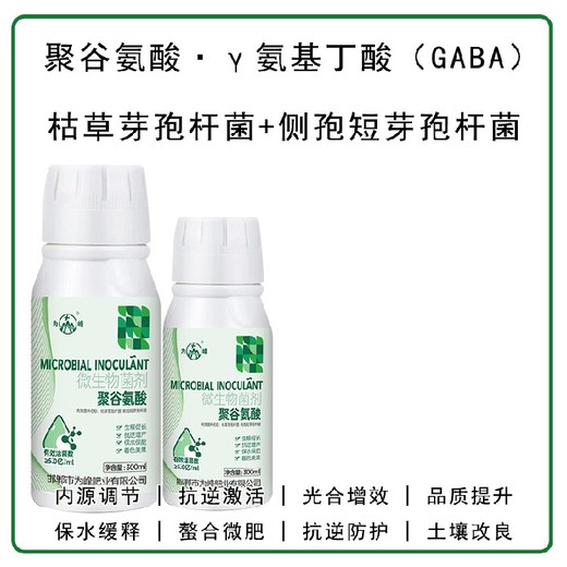 保水保肥GABA特肥效果,為峰肥業(yè)廠家電話