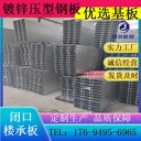 金昌BD51-200-600型建筑平臺承重板