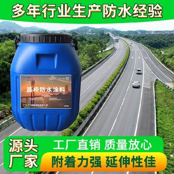 橋面系防水涂料,道路橋梁施工安全,三涂防水層
