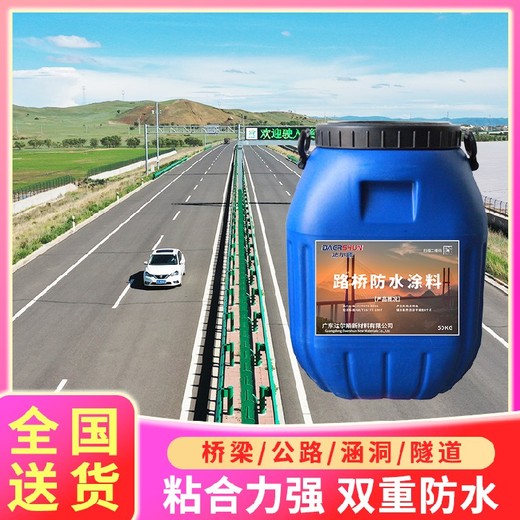 fyt-1橋面防水涂料,HM-1500防水層