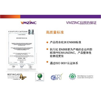南昌耐腐蝕法國鈦鋅板生產(chǎn)廠家