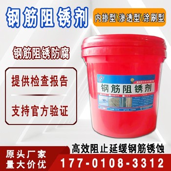 黔南外涂刷型鋼筋阻銹劑生產(chǎn)廠家電話