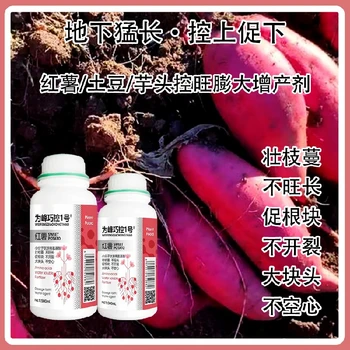膨大增產(chǎn)根莖膨大巧控一號價格,為峰肥業(yè)廠家批發(fā)