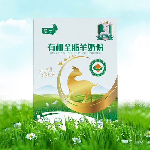 重慶牽一有機全脂羊乳粉購買
