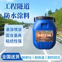 pb型橋面防水涂料,道橋防水施工方案,GS防水層