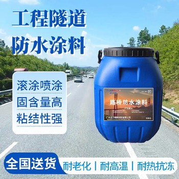 橋面系防水涂料,道路橋梁工程鋪裝方案,三涂FYT-1型防水層