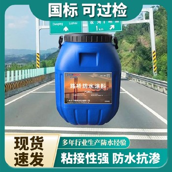 河南現(xiàn)貨PB(Ⅱ)型聚合物改性瀝青防水涂料橋梁路面施工材料