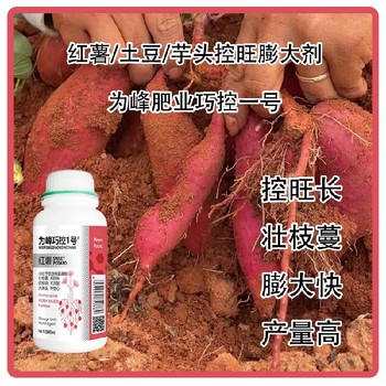 芋頭為峰肥業(yè)巧控一號(hào)多少錢,為峰肥業(yè)廠家批發(fā)