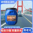 amp橋面防水涂料,道路橋梁設(shè)計(jì)施工,聚合物改性瀝青防水層