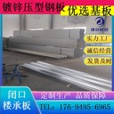 BD42-215-645型鍍鋅樓層板圖片