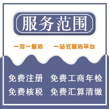 佛山市順德餐廳代理記賬報稅