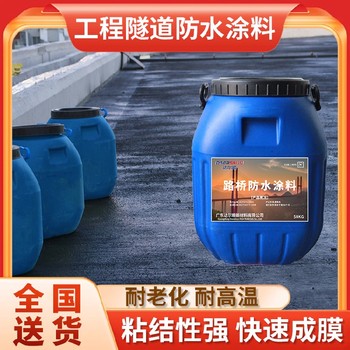 橋面鋪裝防水涂料,SBS改性瀝青防水層