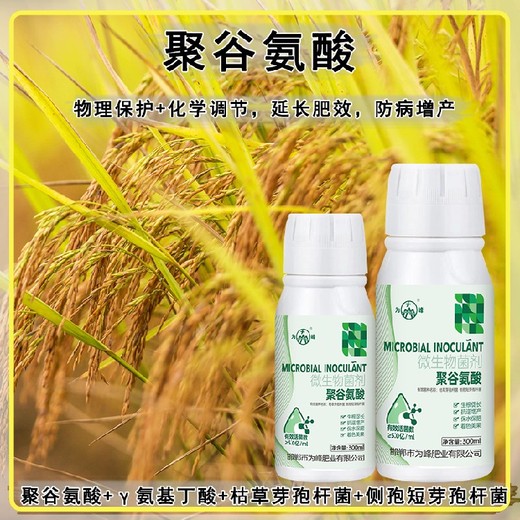 新型GABA特肥用法用量,為峰肥業(yè)廠(chǎng)家電話(huà)