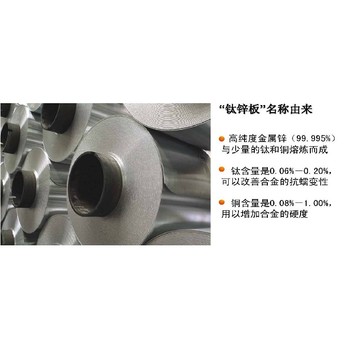 唐山法國鈦鋅板費用
