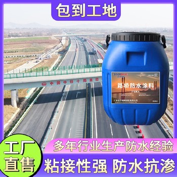 橋面系防水涂料,道路橋梁施工安全,三涂防水層
