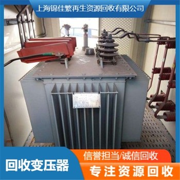 無(wú)錫二手電力變壓器回收