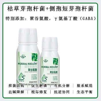 抗逆增產(chǎn)聚谷氨酸特肥貼牌,為峰肥業(yè)廠(chǎng)家電話(huà)
