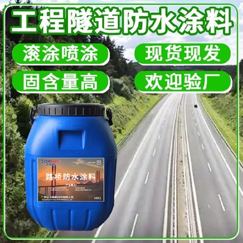 amp橋面防水涂料,道路橋梁設(shè)計施工,纖維增強橋面粘結(jié)防水層