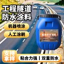 橋面系防水涂料,橋梁人行道施工,PBL-1防水層