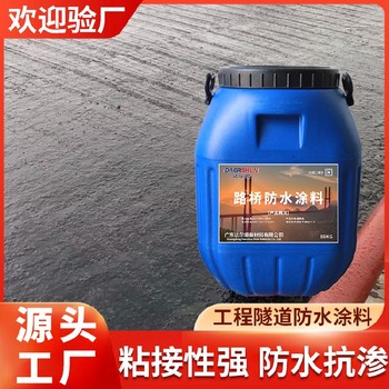 橋面系防水涂料,道路橋梁工程鋪裝方案,三涂FYT-1型防水層