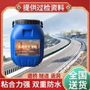 sbs橋面防水涂料,橋梁人行道施工,聚合物改性瀝青防水層