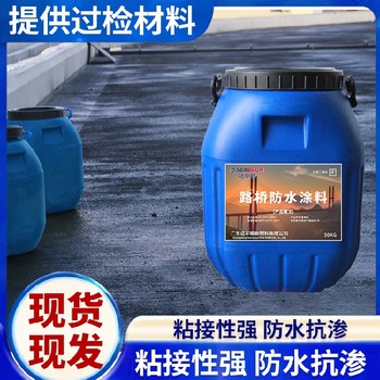 橋面fyt防水涂料,市政道路橋梁施工方案,SBS防水層