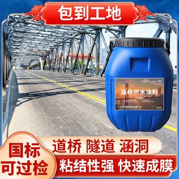 橋面系防水涂料,聚合物改性瀝青PB(I)防水層
