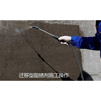 海北氨基醇型鋼筋阻銹劑生產廠家電話