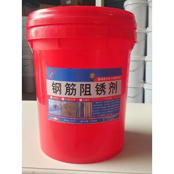 海北氨基醇型鋼筋阻銹劑生產廠家電話
