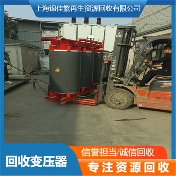 南京華鵬電力變壓器回收本地商家