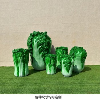 公園白菜雕塑定做,仿真蔬菜雕塑