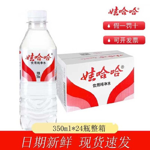 蘇州吳江區(qū)娃哈哈飲用水價(jià)格