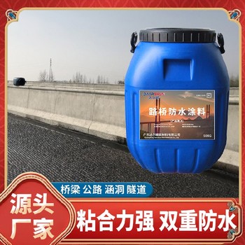 橋面系防水涂料,道路橋梁設(shè)計施工,SBS防水層
