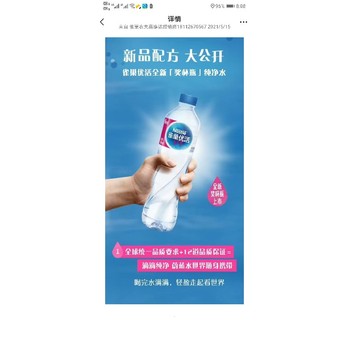 常州武進(jìn)區(qū)雀巢優(yōu)活飲用水供應(yīng)商
