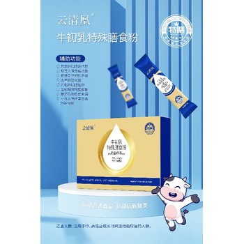 陜西牛初乳特殊膳食粉怎么收費(fèi)