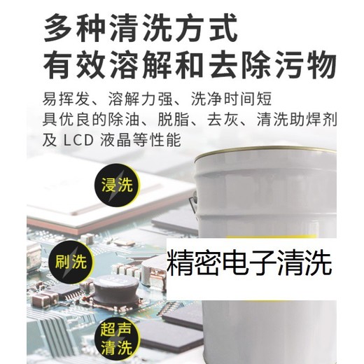 工业桶清洗日本出光异构烷烃