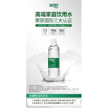 蘇州張家港市整箱樂百氏飲用水價格