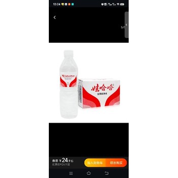 相城區(qū)整箱娃哈哈飲用水電話