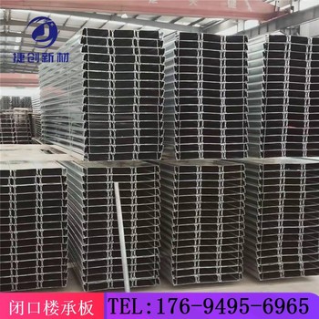 重慶YX65-185-555型鍍鋁鋅鎂樓承鋼板生產(chǎn)廠家