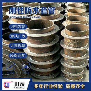 宜賓定制剛套管碳鋼Q235剛性防水套管