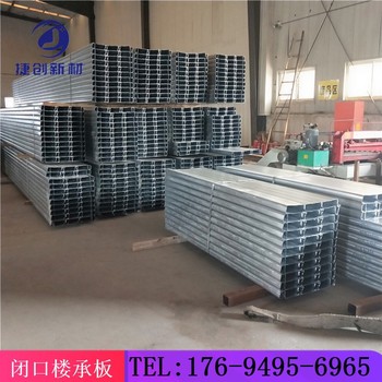 重慶YX65-185-555型鍍鋁鋅鎂樓承鋼板生產(chǎn)廠家