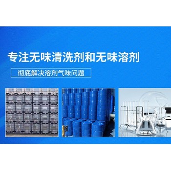 工業(yè)清洗用水異構16烷