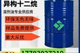 工業清洗方法出光異構烷烴