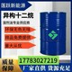 异构烷烃溶剂油图