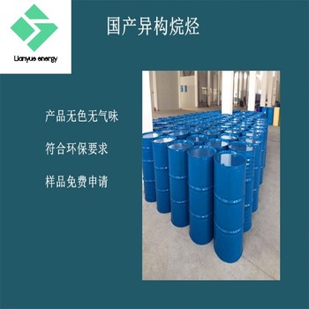 工業(yè)清洗桶異構(gòu)烷烴價(jià)格