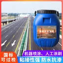 amp橋面防水涂料,道路橋梁施工安全,PB-2防水層