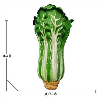 仿真大白菜雕塑定制