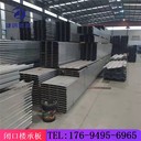 榆林YXB65-240-720型鋼承板生產(chǎn)基地